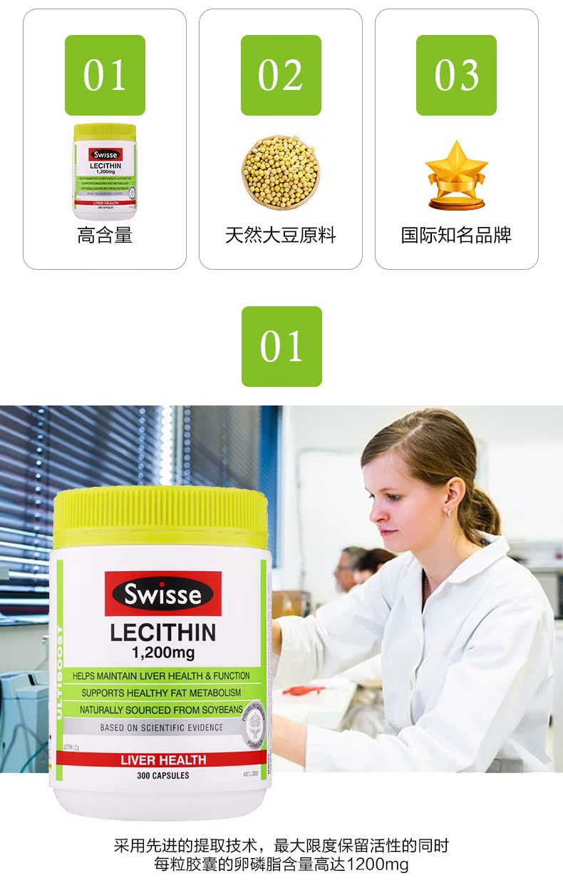 Swisse Soy Lecithin 300 зерна с глубоководными мягкими капсулами рыб