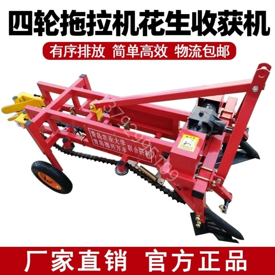Peanut harvester small household four-wheel tractor digging peanut machine automatic chain peanut harvester