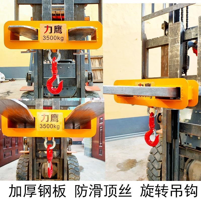 Stacker special spreader hook lengthened fork sleeve fork feet 3 tons stacker boom hook lifting tool accessories
