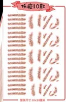 Десять шрамов [купить один, получи один, получи один бесплатно]