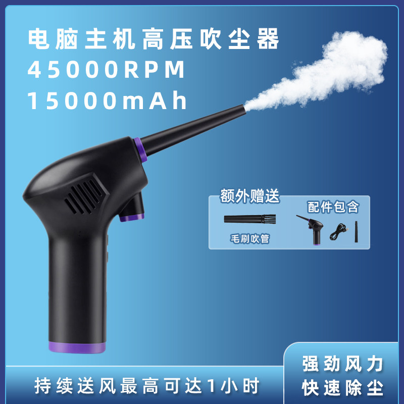 Computer Clear Ash Dust Removal High Pressure Wind Gun Laptop Keyboard Clear Grey Powerful Air Blown Dust Blower Multi-Flesh Blown Water God