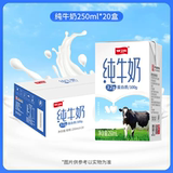 卫岗纯牛奶整箱250ml*24盒  券后40.9元包邮