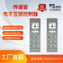 Transfer window electronic interlock double door triple door interlock with interlock liquid crystal self-net vertical type custom transfer window controller
