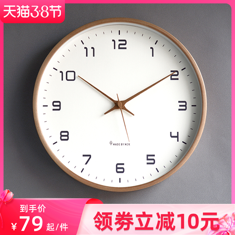 MJK Nordic Clock Solid Wood Wall Clock Living Room Mute Simple Clock Light Luxury Clock Decoration Modern Fashion Creative Personality