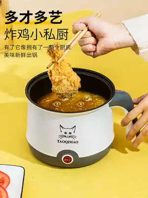 Electric cooker multifunctional household small pot student dormitory cooking noodles small hot pot 1 person 2 small single Mini electric cooker