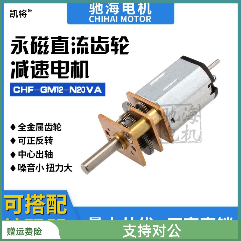 Manufacturer direct sales GM12 N20 micro speed reduction motor model intelligent car motor double out shaft fit code disc 3V6V-Taobao