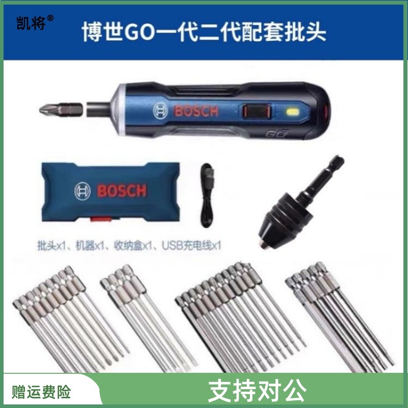 Bosch GO2 long batches of head ixo electric screwdrivers twist drill sleeves lengthened with cross Mayflower conversion collet-Taobao