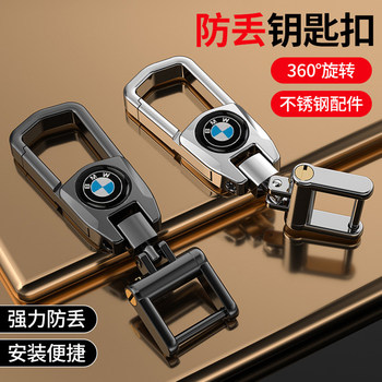 Bmw Keychain Pendant for 3 Series, 5 Series, Car Keychains for Men and Women, Stainless Steel Metal, X3, Nissan, Mercedes-Benz, Volkswagen, Anti-Lost Car Accessory