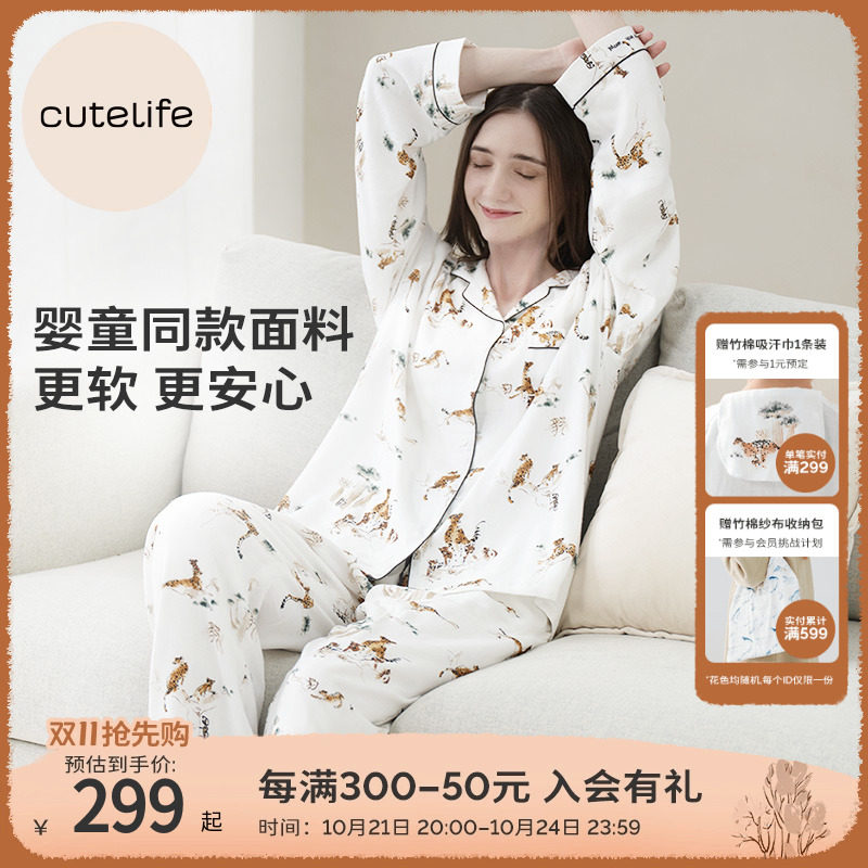cutelife 【легкое перо】 одежда для беременных four seasons женская домашняя одежда с длинными рукавами для беременных женщин, пижама из бамбука и хлопка, костюм для грудного вскармливания Изображение 1