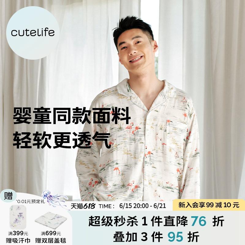 Cutelife【Light Feather】Men's Bamboo Cotton Homewear Set Long Sleeve Long Pants Autumn and Winter All Seasons Casual Pajamas