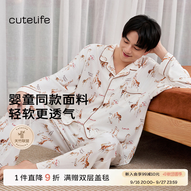 Cutelife【Light Feather】Men's Bamboo Cotton Homewear Set Long Sleeve Long Pants Autumn and Winter All Seasons Casual Pajamas