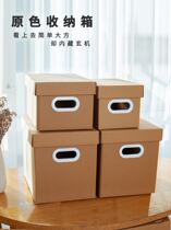 Thickened Moving Carton Subs Large Kraft Paper Containing Box Containing Box Paper Box Clothes Book Storage Finishing Box