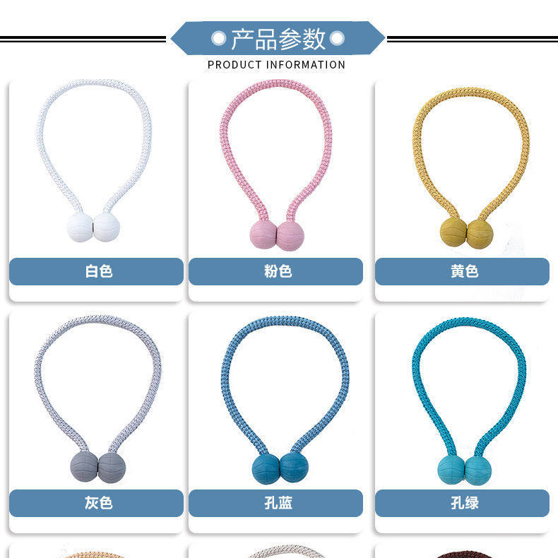 Curtain straps a pair of simple modern creative cable ties bundled rope Japanese hook magnetic suction strap curtain buckle I