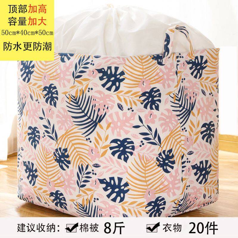 Passable Fold Home Containing Cotton Quilts Waterproof Moisture-Proof Storage Basket Oversize Moving Packing Finishing Bags