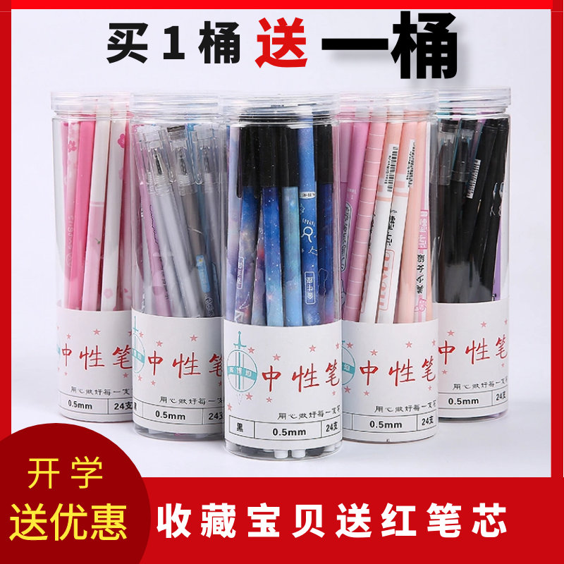 Schoolbar Middle Sex Pen High Face Value Cute Korean Version Student Stationery Supplies Black Signature Pen Creative Net Red Water Pen