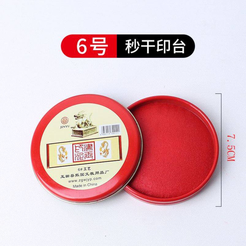 Seal printing box printing printing printing oil speed dry dry property supplies portable