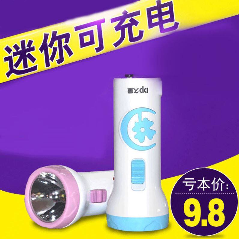 Long amount rechargeable small flashlight Mini home glare student Dormitory Portable Lighting Child Durable