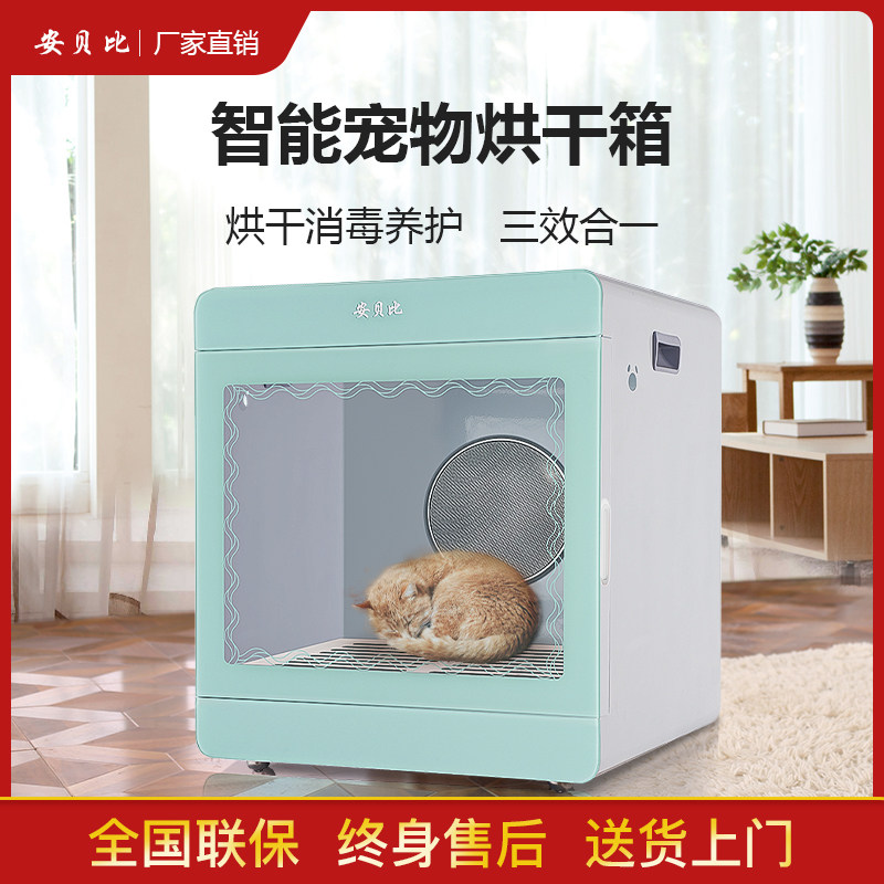Ambebi Pet Drying Box Smart Cat Dryer Household Small Dog Hair Dryer Bath Hair Blowing Artifact
