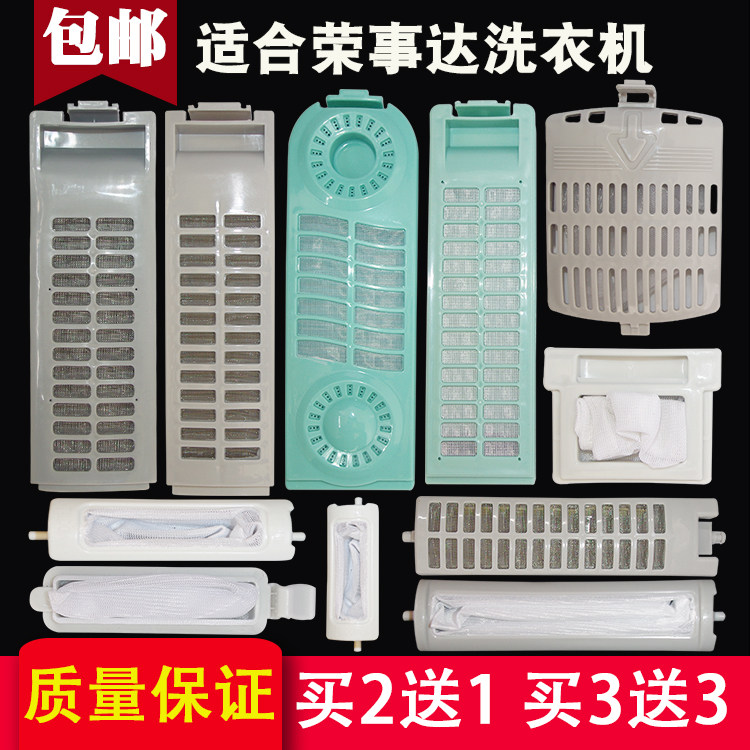 Suitable for Rongshida washing machine filter mesh bag Rongshida washing machine accessories garbage filter mesh bag pocket box