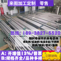 Alloy steel 12Cr2Ni4H 36CrNiMo4 steel plate 36NiCrMo16 12CrMoV round bar