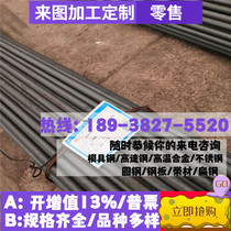 9Cr18MoV round steel polished plate 17-4ph stainless steel SUS440C stainless steel sus630 round steel