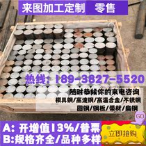 4Cr5MoSiV1 round steel SLD medium thick plate light plate 1 2083 medium thick plate bar fine plate light plate steel plate