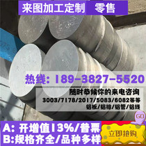 Direct sales of Southwest Aluminum 6013T6 aluminum plate 6013T6 aluminum rod 6013T6 aluminum tube 6013T6 aluminum row 6013T6 thick plate