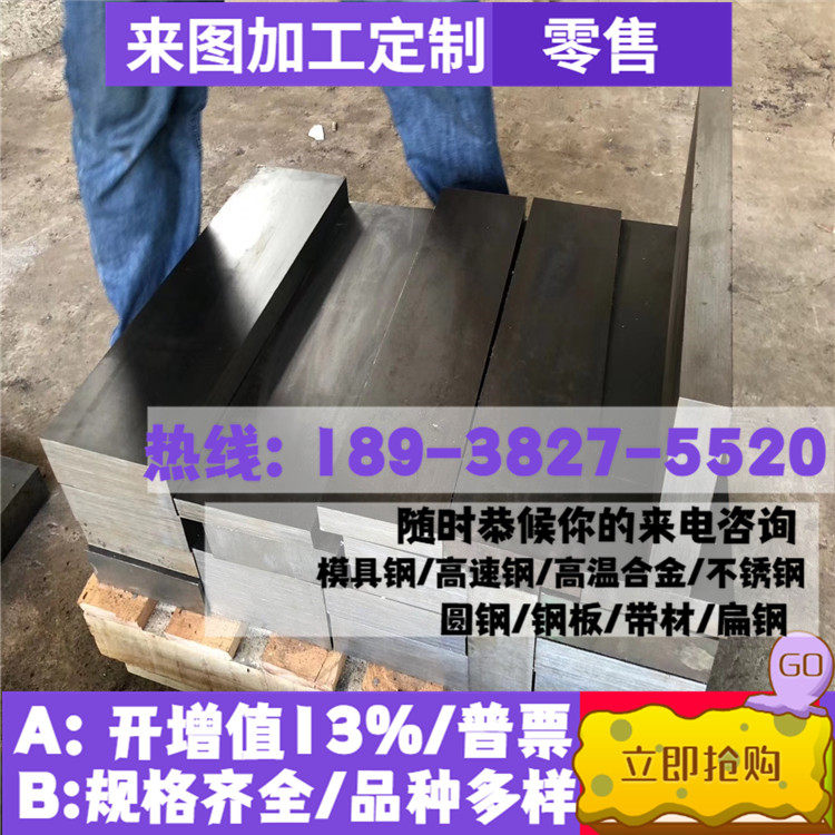 Steel plate 34CrMo4 fine grinding 15 Number of steel round sticks 1 4021 Material 20CrMnMoA material 45GrMoV