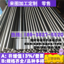 T00100 round steel meta steel 10#圆棒材料13CrMo4-5 bar material garden steel ASTM1213 bar