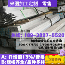 SUS431h 410 420 430 440 418 stainless steel plate SUS631 630 stainless steel round rod zero cut