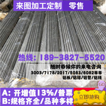 45# mold steel material S50C040R round steel Q235 round bar Q345B steel plate profile quenched and tempered round bar erro