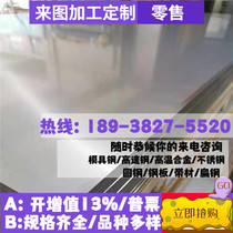 SUS440C bar material DC53 light circle diameter Φ5 3 6 7 3 8 3 9 10 3 12 14 15 16mm