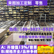 16Cr25Ni20Si2 heat-resistant wire rod round bar round steel light round light bar disc round stainless steel heat resistant steel