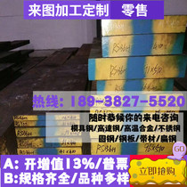 SUS630 precipitation hardening round bar 310S 316TI 431 430 stainless steel solid bar specification full round steel