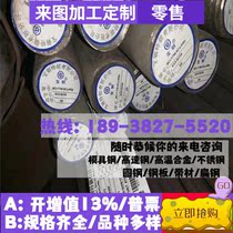 High-quality 34CrNiMo6 direct sales 34CrNiMo6 medium and thick plate fine plate processing large and small light plate can be zero cut