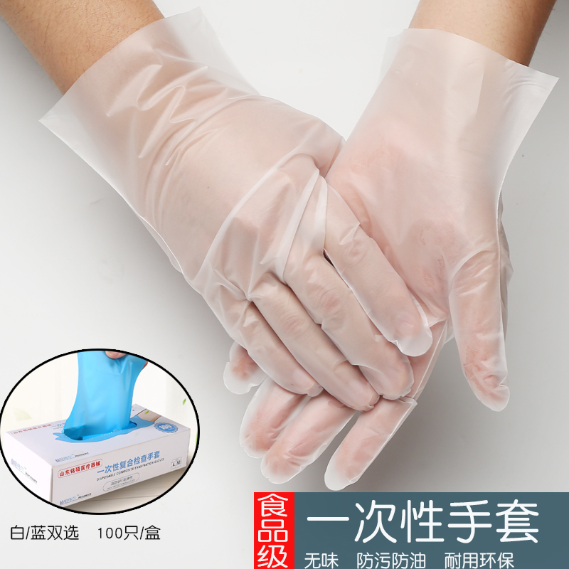 Food grade disposable gloves 100 only thickened latex home TPE catering PVC kitchen baking durable and environmentally friendly