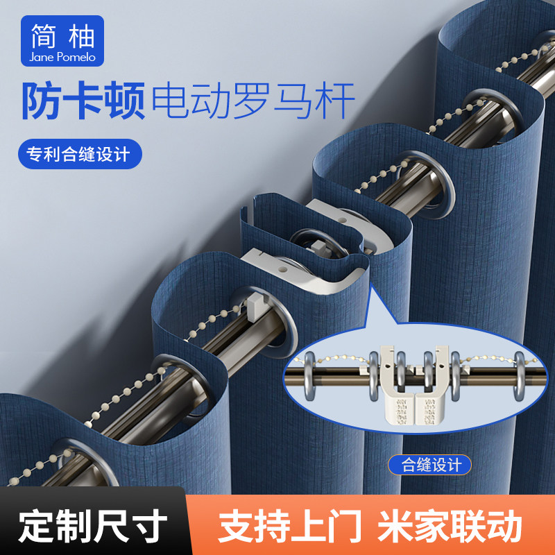 Electric curtain Roman pole intelligent fully automatic opening and closing motor suitable for Xiaomi family sky cat genie Huawei voice-controlled-Taobao