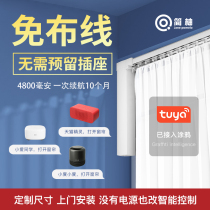 Simple grapefruit electric window curtain-free track intelligent fully automatic lithium battery charging sky cat elf remote control rail