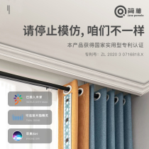 Simple Grapefruit Electric Roma Rod Automatic Curtain Remote Control Sky Cat Genie Small Love Smart Home Silent Double Track