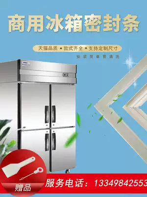 Commercial four or six Door refrigerator freezer sealing strip door rubber strip display cabinet refrigerator sealing ring suction magnet strip Universal