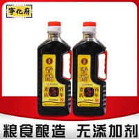 宁化府 СИНАЛЬНЫЙ УИНЕГАРС SHANXI SPECITY 850ML*2 Кухонная приправа погружение в китайский уксус -уксус -