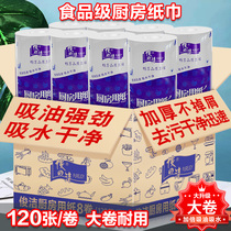 Junjie Kitchen Paper Kitchen Paper Kitchen Paper Kitchen Paper Grater Paper Suction oil Kitchen Cuisine Special Paper 120 Section 2 floor