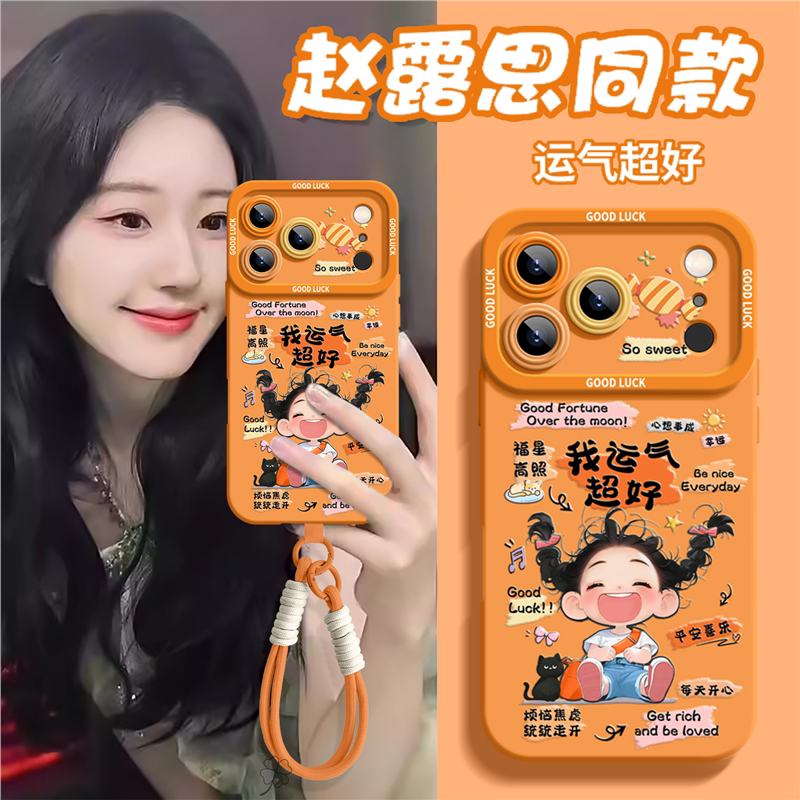 [Official Xingyu Orange] Suitable for iPhone 17 Pro Max Phone Case, New Apple 17 Pro Silicone Cute 16 Pro Cartoon Girl 15 with Lanyard, Can Be Worn Crossbody 14, New Year's Hot Item 13 for Girls