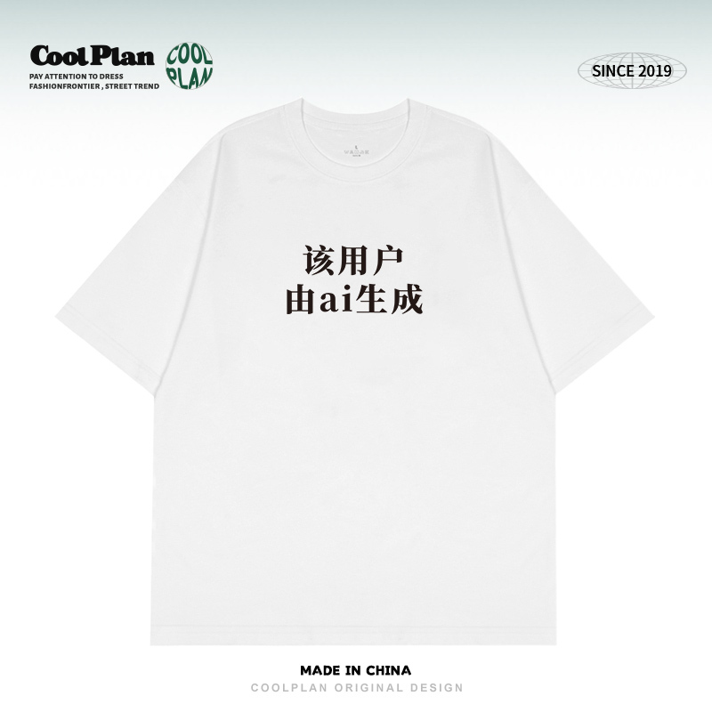 The User-Generated T-Shirt Features Interesting Text, Short Sleeves, Creative Niche Design, and Cultural Elements, Suitable for Both Men and Women The User-Generated T-Shirt Features Interesting Text, Short Sleeves, Creative Niche Design, and Cultural Elements, Suitable for Both Men and Women
