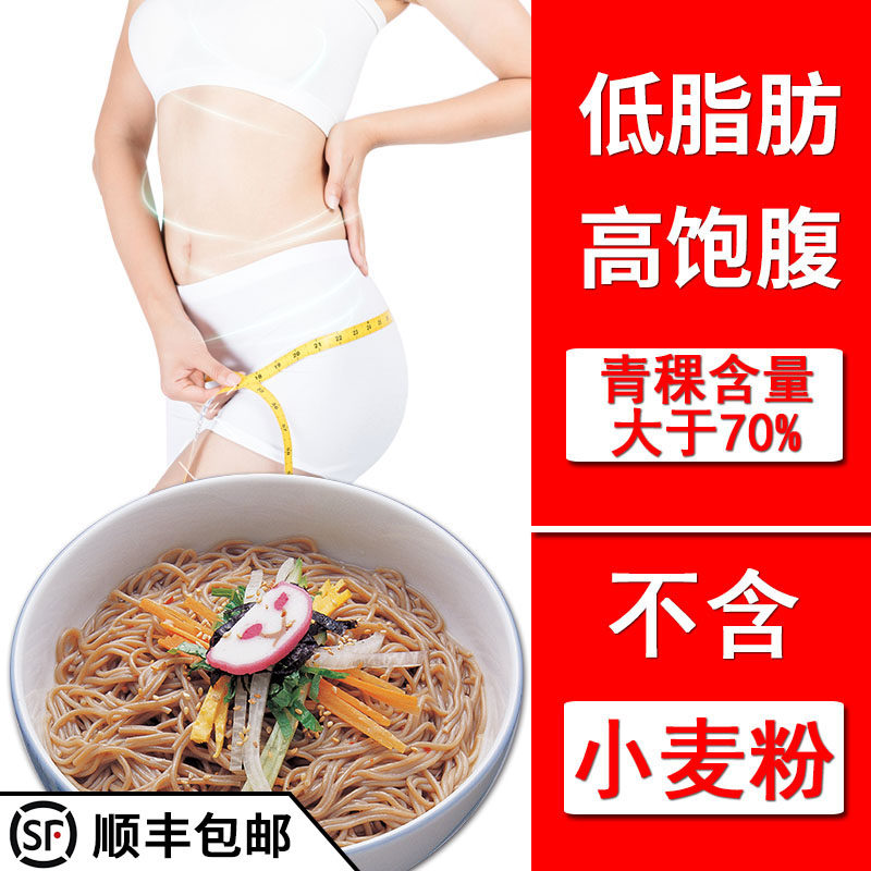 Tibetan highland barley noodles non-buckwheat noodles low-fat meal replacement satiety food staple food noodles 240gX5 boxes