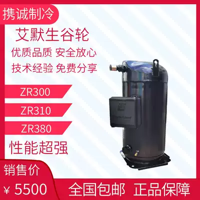 Emerson refrigeration Copeland compressor 20 25 P 30 a zr250 300 380 310 kc-twd-522
