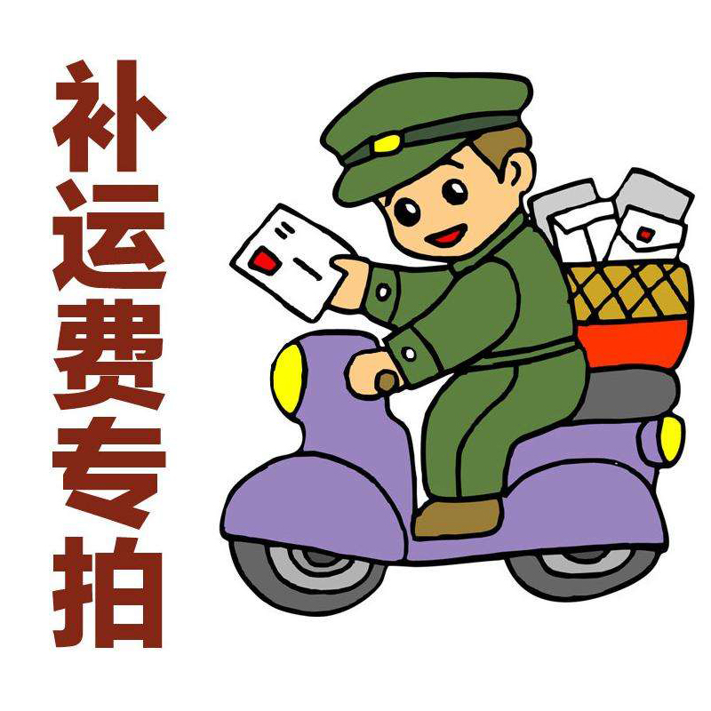 Consultation and customer service for the price difference and price difference