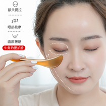 Pull tendon stick Female eye special horn beauty stick Face face plate Scraping sutra universal massage Whole body pull tendon stick