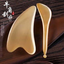 Eye pull tendon stick Female face beauty stick Facial special plate Scraping meridian point massage Whole body general pull tendon