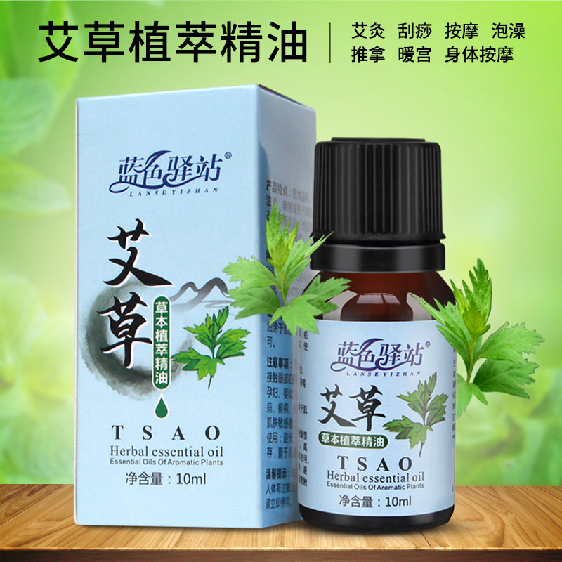 Essential oil wormwood massage essential oil body care plucking stick acupoint massage scraping board beauty salon supplies tendon stick